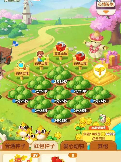 快乐种菜红包版