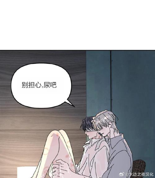 玩伴漫画第3话免费观看