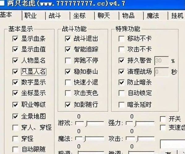 仙境传奇打金版辅助挂机脚本