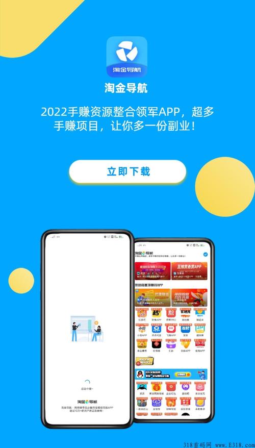 上淘金(手机赚钱神器)app