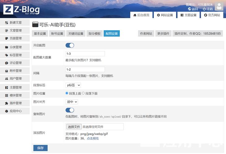 可乐助手3.9密钥app截图