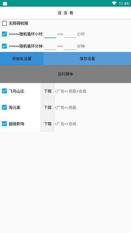 流星雨自动挂机赚钱软件