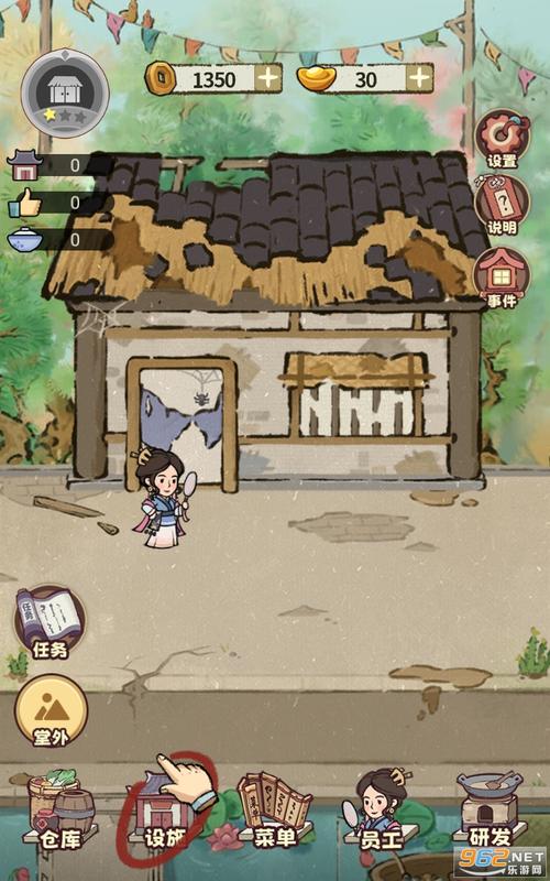 我在江南有间客栈破解版