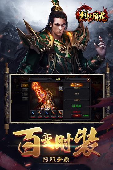 烈火屠龙无限元宝版辅助