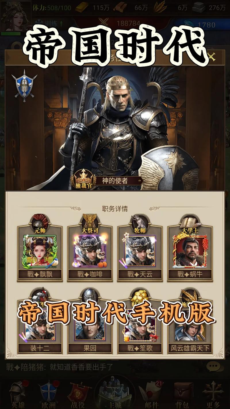帝国时代2手机单机版破解版无限vip