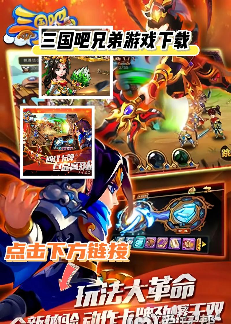三国吧兄弟破解内置菜单ff下载截图