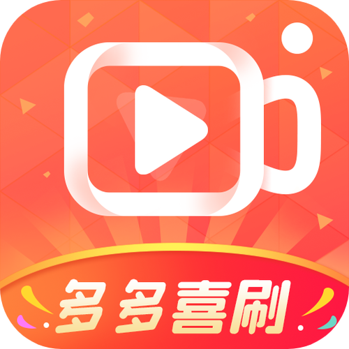快乐刷多多红包版