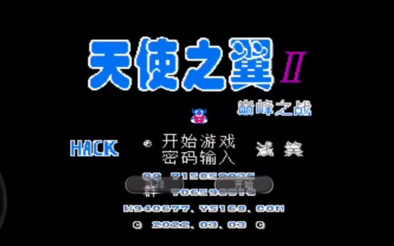 天使之翼2中文版游戏下载