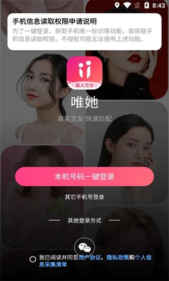 她她交友软件图标
