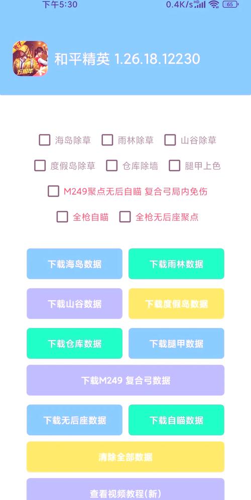 和平精英免费挂 锁头 透视破解无限配额