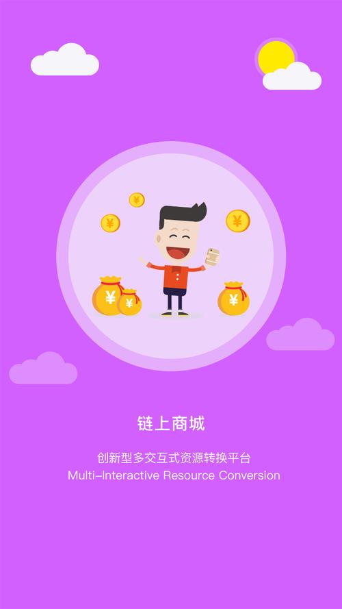 商家任务链手机版