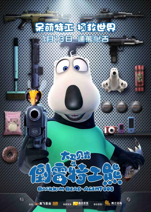 贝啃漫画截图