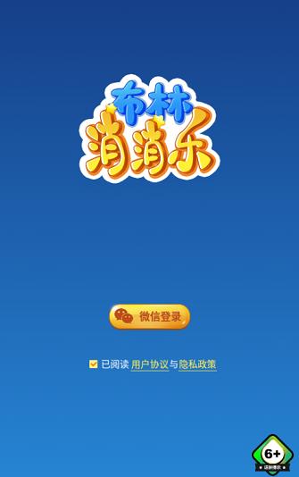 布林消消乐2022官网版