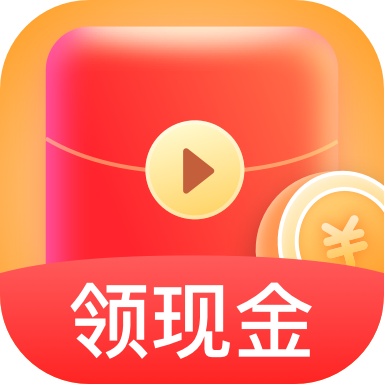 再来短视频极速版赚钱