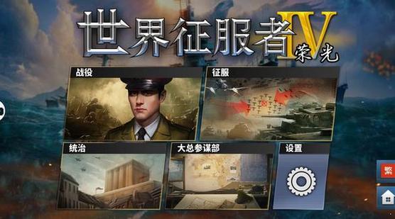 世界征服者4mod修改版合集国际版