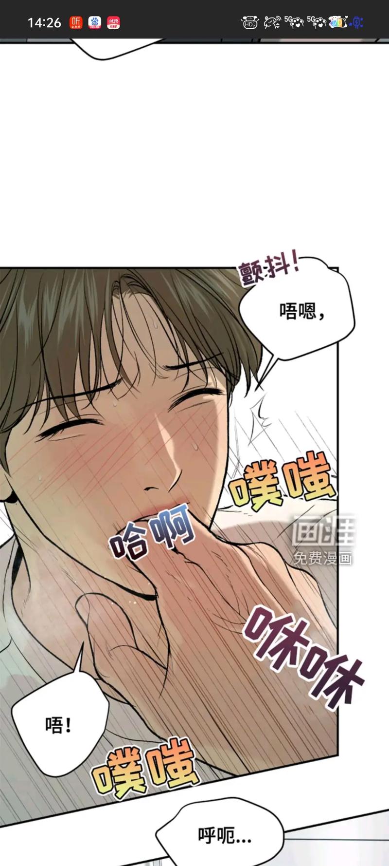 别c我⋯啊⋯嗯上课呢男男漫画