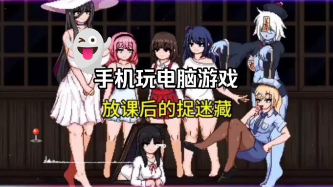 放学后的捉迷藏安卓版正版图标