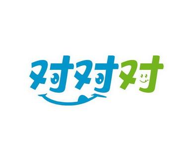 对对最新版