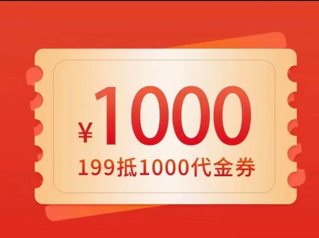羊毛领券截图