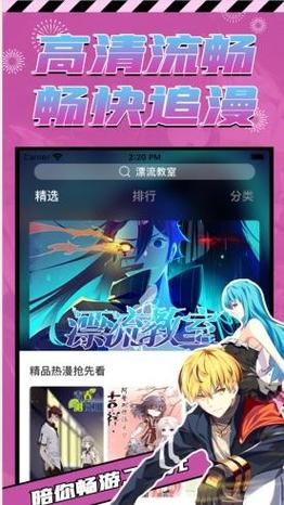 18漫画破解版缩略图