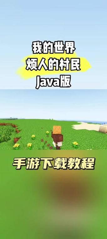 烦人的村民启动器手机1.5