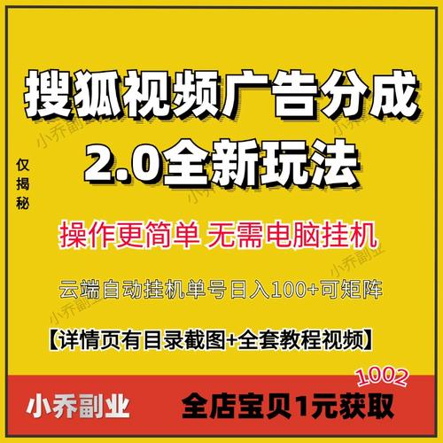 广告分成挂机最新版截图