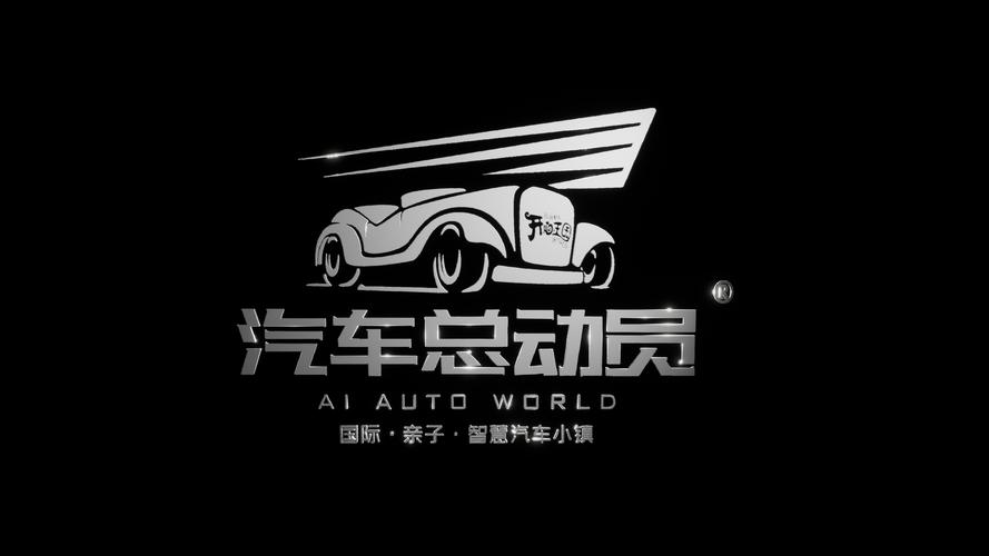 汽车总动员app