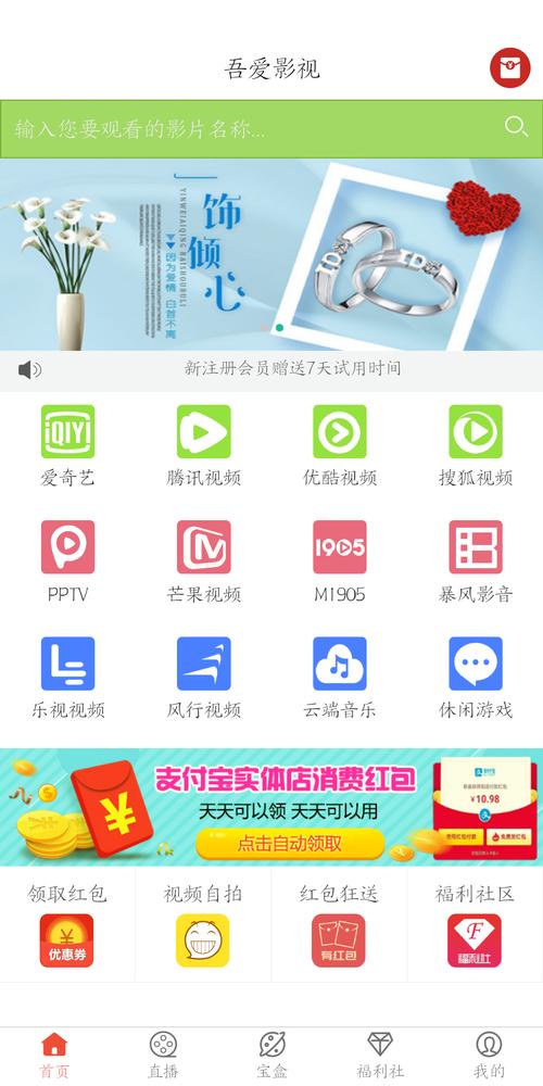 吾爱影视