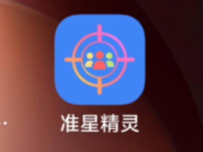 准星精灵辅助瞄准器2.0图标