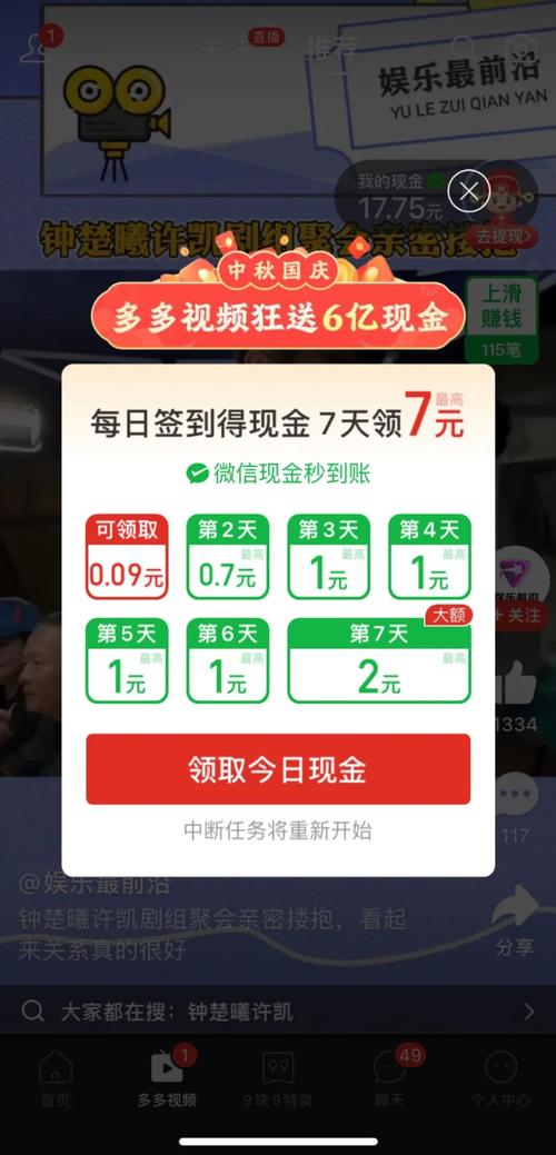多多短视频300元红包版