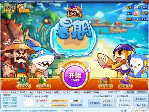 洛克王国东哥辅助官网地址截图
