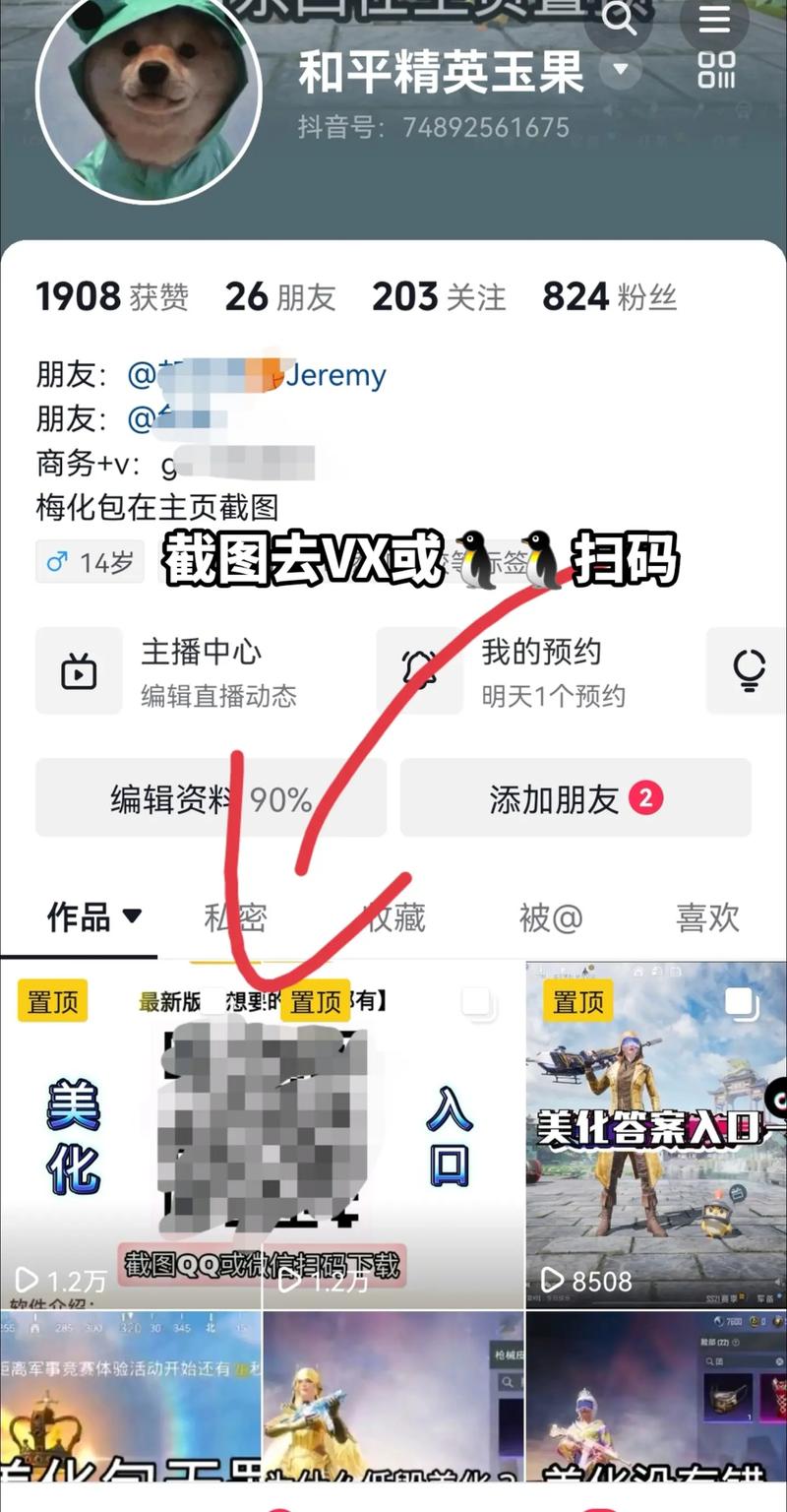 吃鸡美化包不封号免费版图标