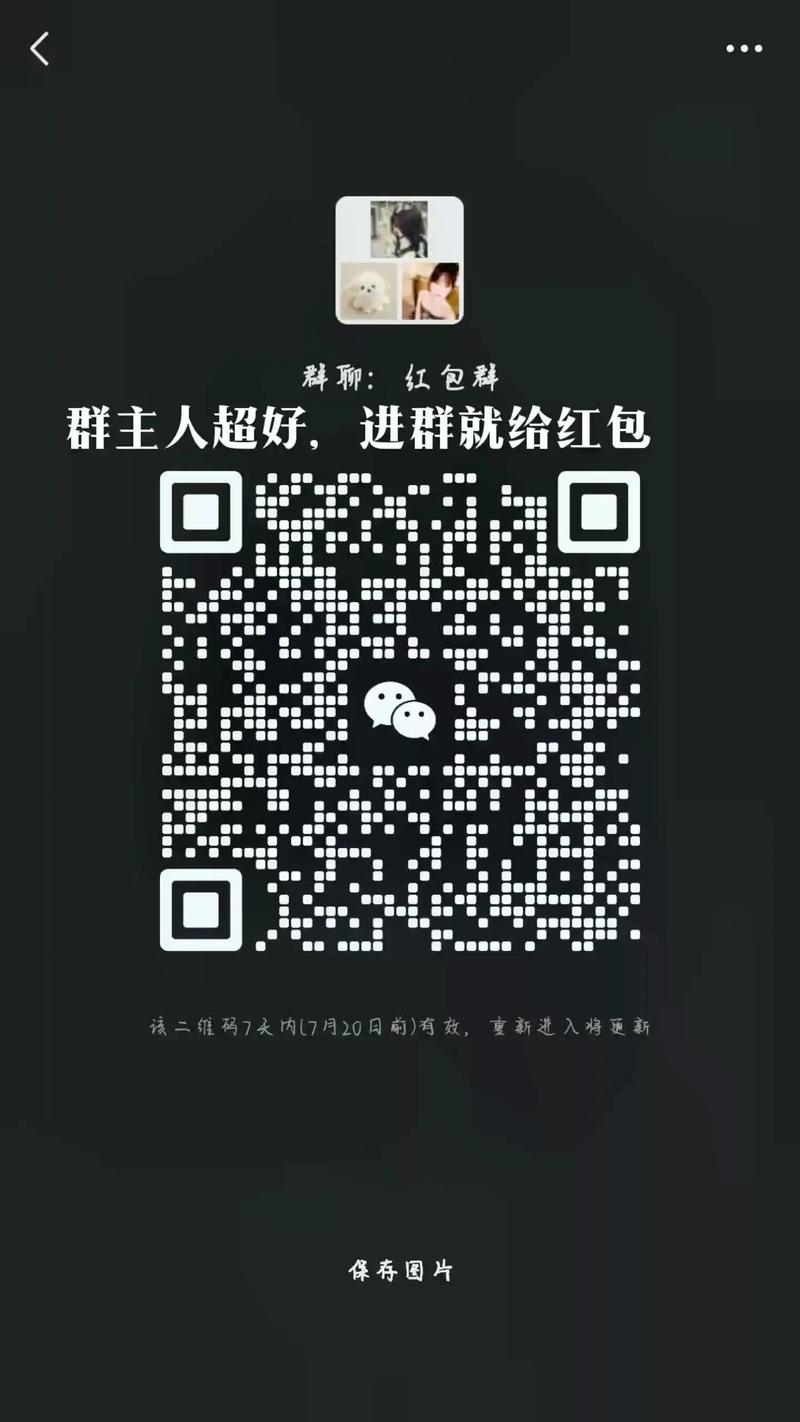百科红包群脚本