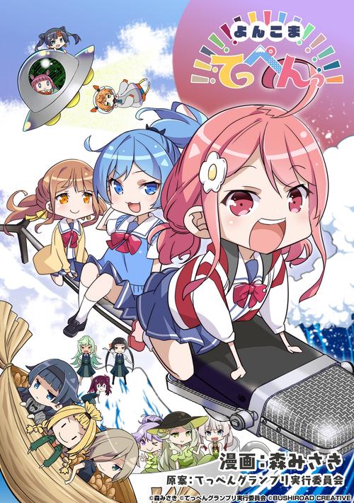 顶点漫画V8.0.5