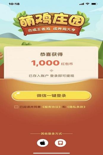 庄园极速版红包版缩略图