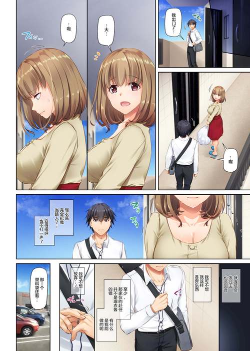 独漫画全彩漫画
