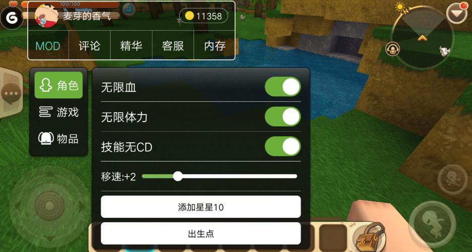 迷你世界内置功能菜单破解版最新版