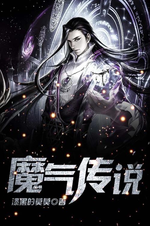 魔气漫画
