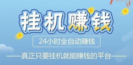 九安龙虾挂机赚钱截图