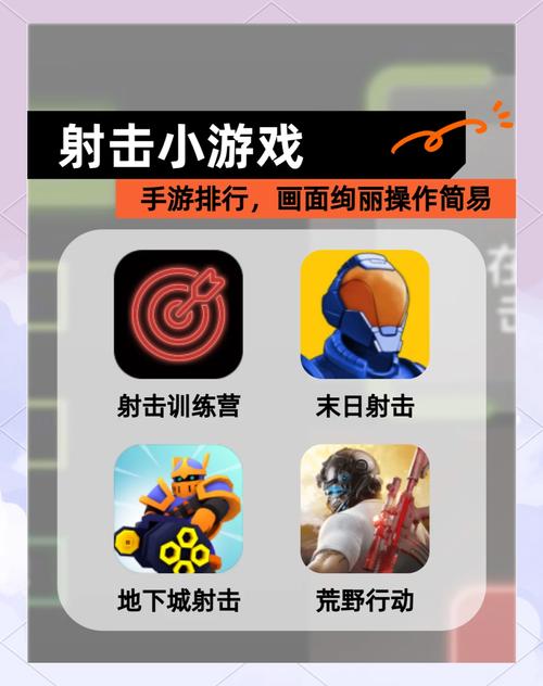 射击高手红包版