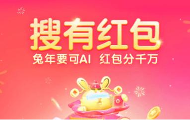 搜有红包下载截图