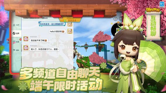 迷你世界手机挂辅助免费版彩色版截图