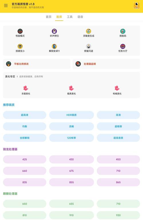小也画质大师下载144帧超高清