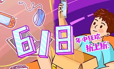 快闪漫画
