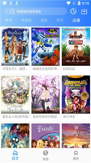 8x8x漫画app截图