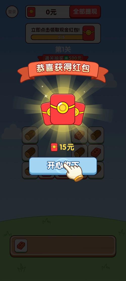 游戏试玩赚红包版