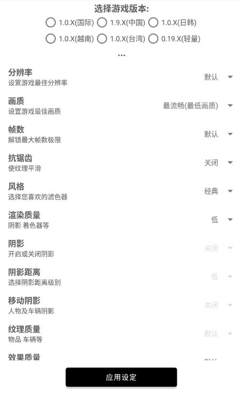 比例修改器16:9v2.0