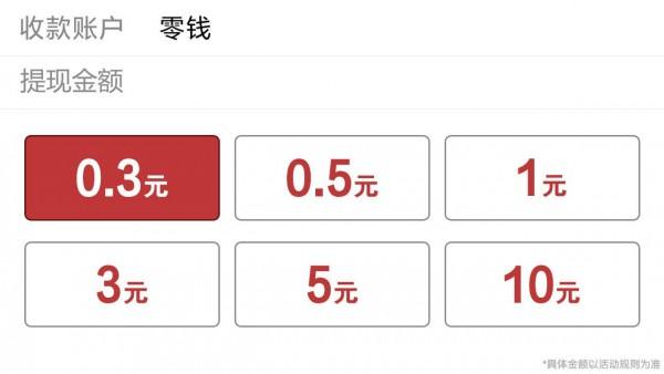 点点消钱多多截图