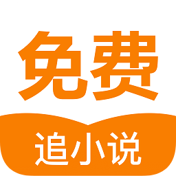 追书小说APP截图