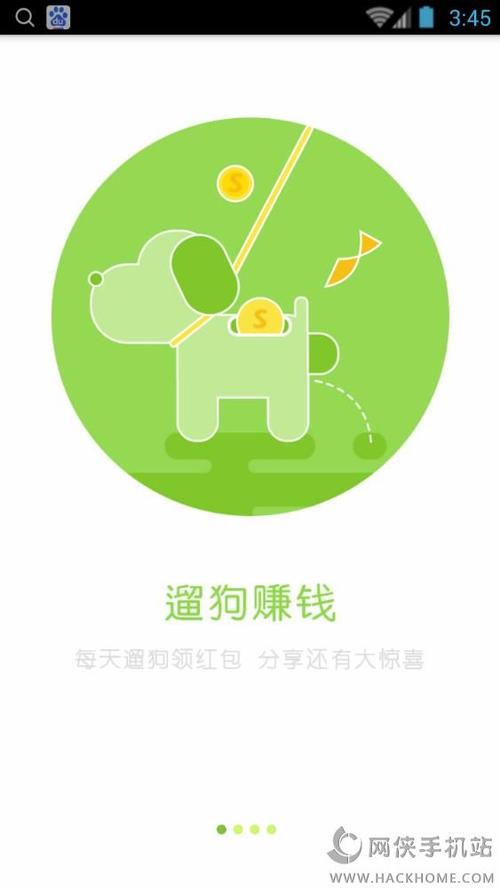 2019遛狗赚钱app缩略图